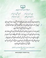 پیام  تبریک هیئت مدیره سازمان به مناسبت تحویل سال جدید پیام  تبریک هیئت مدیره سازمان به مناسبت تحویل سال جدید